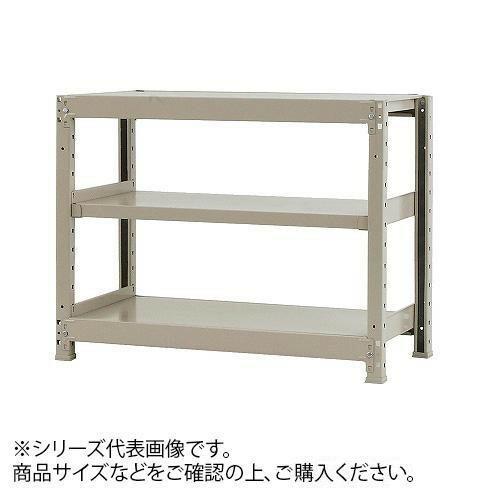 軽中量ラック 耐荷重150kgタイプ 単体 間口900×奥行600×高さ 軽中量ラック 耐荷重150kgタイプ 単体 間口900×奥行600×高さ