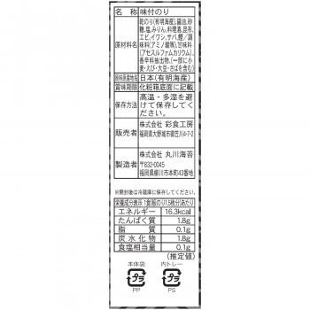 有明海産味付け海苔詰め合わせ 撰 AN-EO 4951648012015|bungushop-y|02