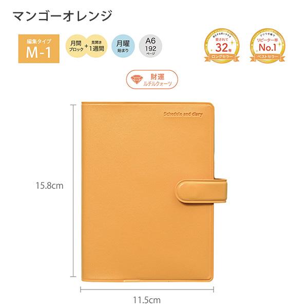 クツワ（KUTSUWA） 【送料無料】クツワ 家計簿付き手帳 A6週間 2027年