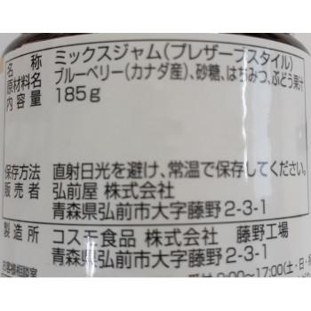 コスモ食品　ひろさき屋　山ぶどう＆ブルーベリージャム　185g　12個×2ケース｜bungushop-y｜04