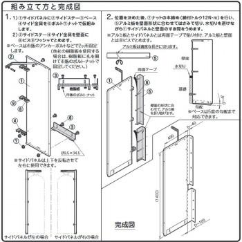 日晴金属 LP GUARD (LPガスボンベガード)隔壁パネル(I型・50kg 日晴金属 LP GUARD (LPガスボンベガード)隔壁パネル(I型・50kg