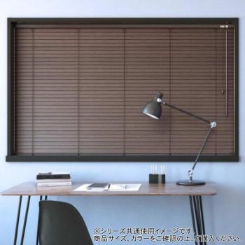 ウッドブラインド ポール右操作(50cm) 35mm幅 幅88cm×高さ108cm バランス付き グレージュ 木製ブラインド 最高級品 タチカワブラインド ウッド フォレティア50 ベーシック FT-6011～6036 | アムリエ(Amrie) 
