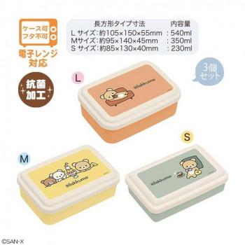 サンエックス San-x リラックマ 入れ子型ふわっとランチボックス(BASIC