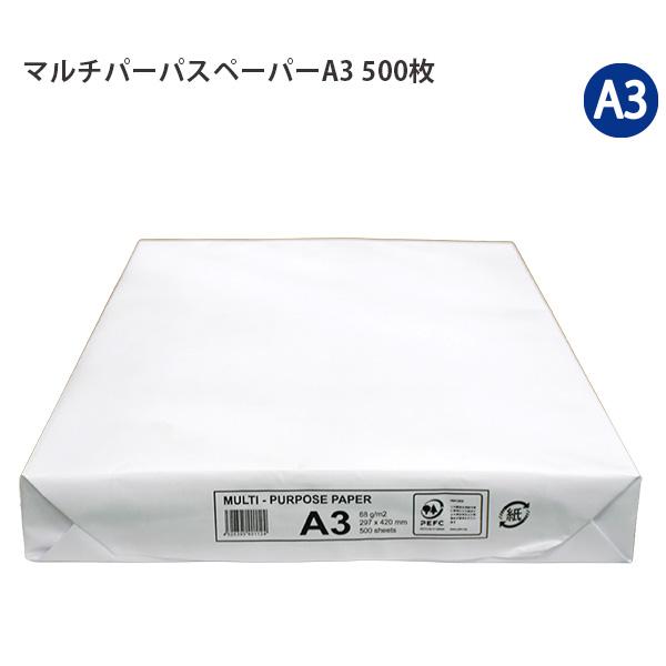 APP マルチパーパスペーパー コピー用紙 A3 297×420mm 500枚 坪量 68g
