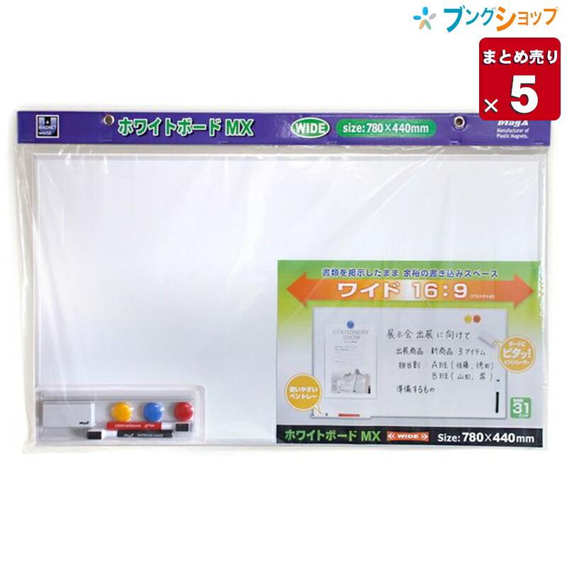 ホワイトボード５，０００円でお譲りします。 ミニサイズホワイトボード 片面 Z-SHSWB-7560WH｜アールエフヤマカワ