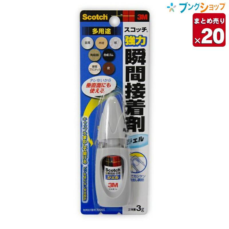 20個まとめ売り 3M 瞬間接着剤 スコッチ 強力瞬間接着剤 「ジェル」液状 3g 多用途タイプの強力瞬間接着剤 7005S 業務パック 送料無料 :4547452302956-20:ブングショップヤフー店 - 通販 - Yahoo!ショッピング 20個まとめ売り 3M 瞬間接着剤 スコッチ 強力瞬間接着剤 「ジェル」液状 3g 多用途タイプの強力瞬間接着剤 7005S 業務パック 送料無料 :4547452302956-20:ブングショップヤフー店 - 通販 - Yahoo!ショッピング