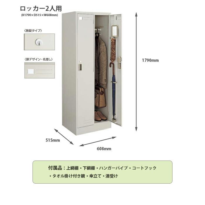 コクヨ ロッカー二人用 LK-2F1 W608×D515×H1790mm ナチュラルグレー 上