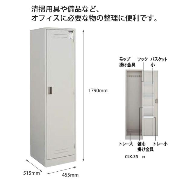 コクヨ クリーンロッカー CLK-Z35F1 ナチュラルグレー W455×D515