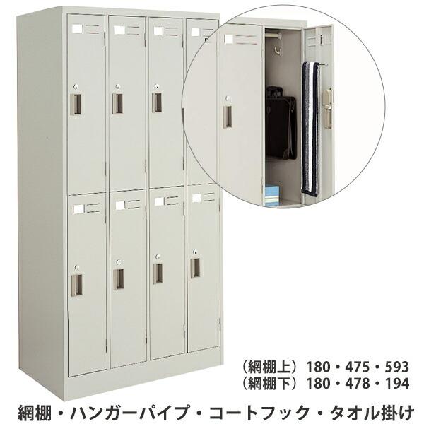 コクヨ　ロッカー　8人用　鍵付き 組立設置込】コクヨ イノン パーソナルロッカー 8人用 Sタイプ メール
