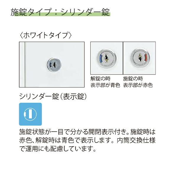 コクヨ ロッカー シリンダー錠タイプ 8人用 LK-N8SAW ホワイト W900