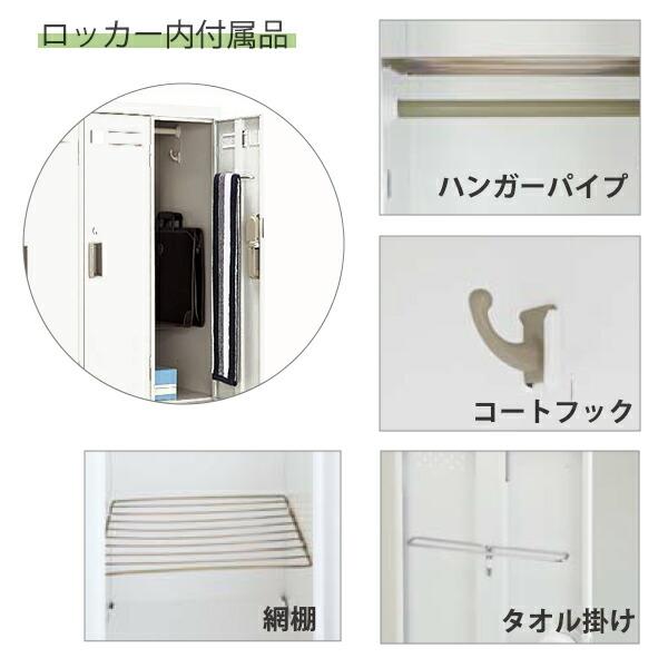 コクヨ　8人用ロッカー　鍵付き　幅90 奥52 高さ179cm LK-8F1 コクヨ 8人用（4列2段）スチールロッカー LK 幅900 奥行515 高