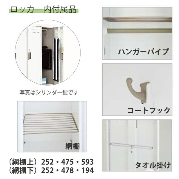 ６人用ロッカー　コクヨ　鍵付き　ホワイト　F-GE-477-0417A「オフィス家具のワンツーマート」 組立設置込】コクヨ ペアフォートロッカー 6列1段 6人用 シリンダー錠
