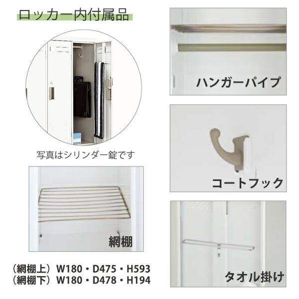 コクヨ ロッカー ダイヤル錠タイプ 8人用 LK-DN8SAWN ホワイト W900