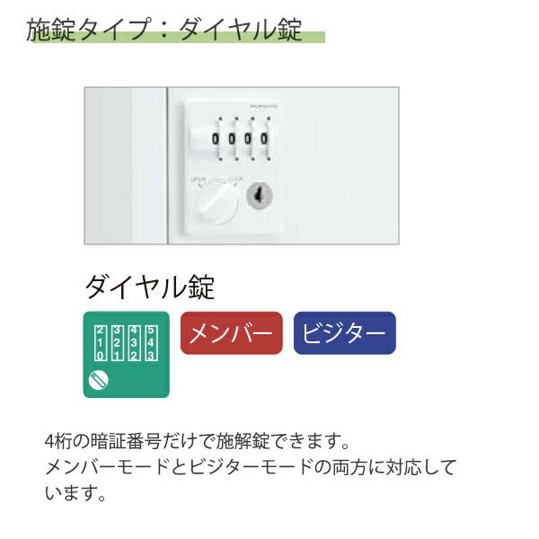 コクヨ ロッカー ダイヤル錠タイプ 8人用 LK-DN8SAWN ホワイト コクヨ ロッカー ダイヤル錠タイプ 8人用 LK-DN8SAWN ホワイト