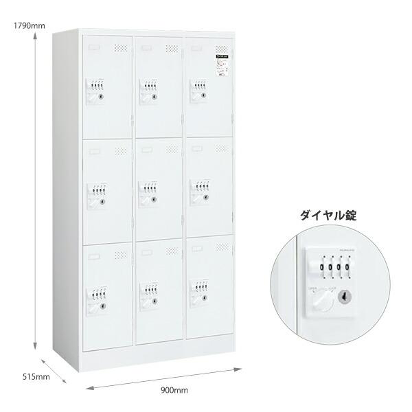 コクヨ ロッカー ダイヤル錠タイプ 9人用 LK-DN9SAWN ホワイト W900