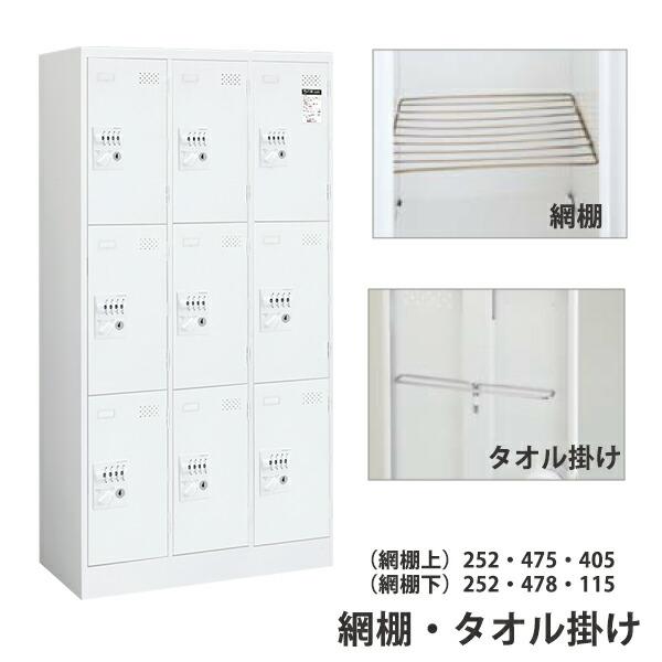 コクヨ ロッカー ダイヤル錠タイプ 9人用 LK-DN9SAWN ホワイト W900