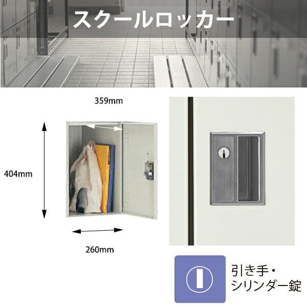 SP コクヨ 一人用 ロッカー コクヨ スクールロッカー ハイタイプ 3×4標準扉 SLK-HT12LF1
