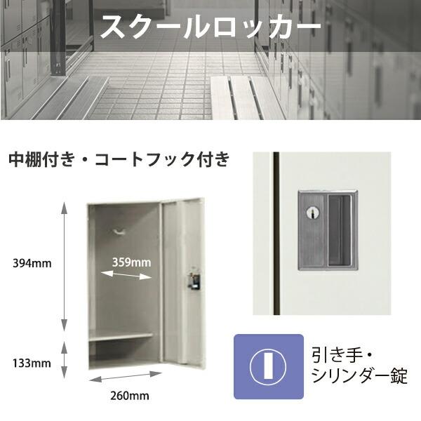 コクヨ スクールロッカー ハイタイプ 3×3標準扉 SLK-HT9LF1