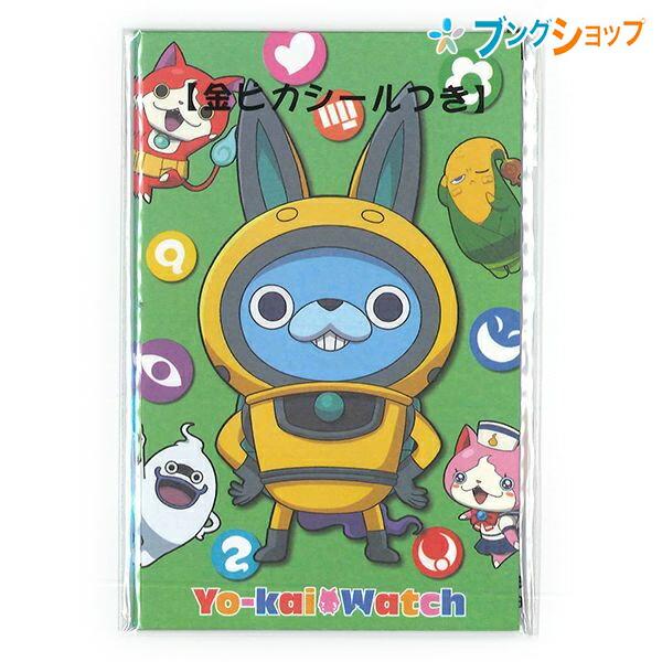 ショウワグリム ポチ袋 妖怪ウォッチ USAピョン ぽち袋 お年玉袋