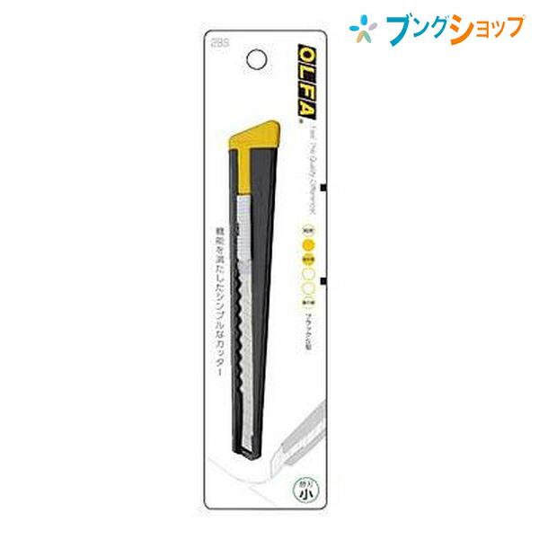 希少 Snap-on OLFA マットブラック カッター スナップオン オルファ OLFA（オルファ） カッター オルファーカッターブラック ロングセラー