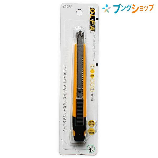 OLFA（オルファ） カッター 小型カッター プラスA 手になじむ薄型