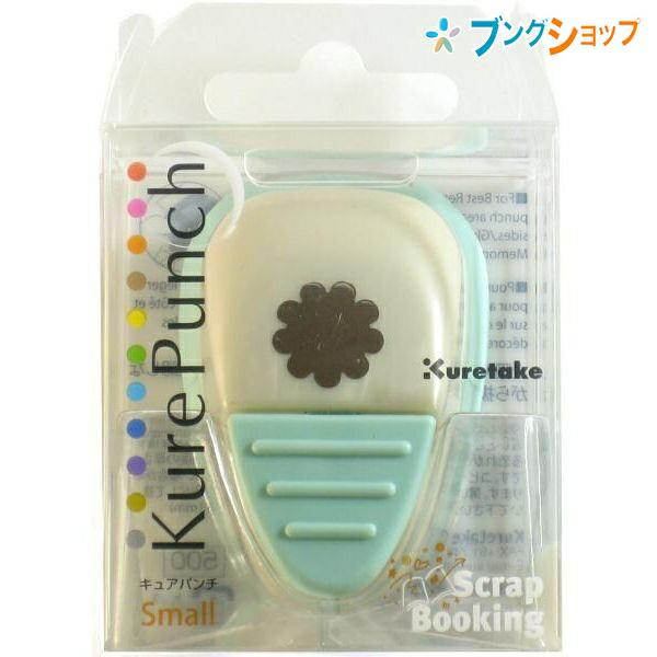 カールクラフトパンチ　キュアパンチ 呉竹 クレタケ クラフトパンチ キュアパンチSmall クッキーフラワー