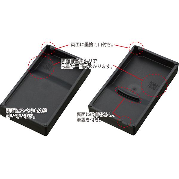 呉竹 ぼくちすずり 四五平 HC15-45S 書道用硯 軽量タイプ 両面タイプ
