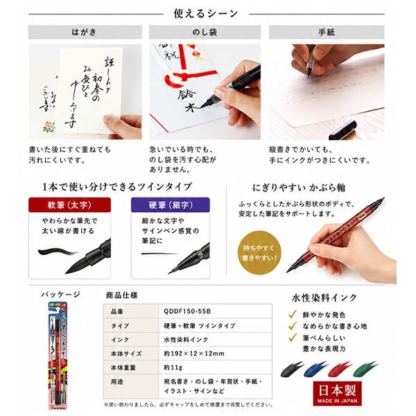 呉竹 QDDF150-55B 速乾 二本立かぶら55号 筆ペン ツイン 筆ぺん 硬筆