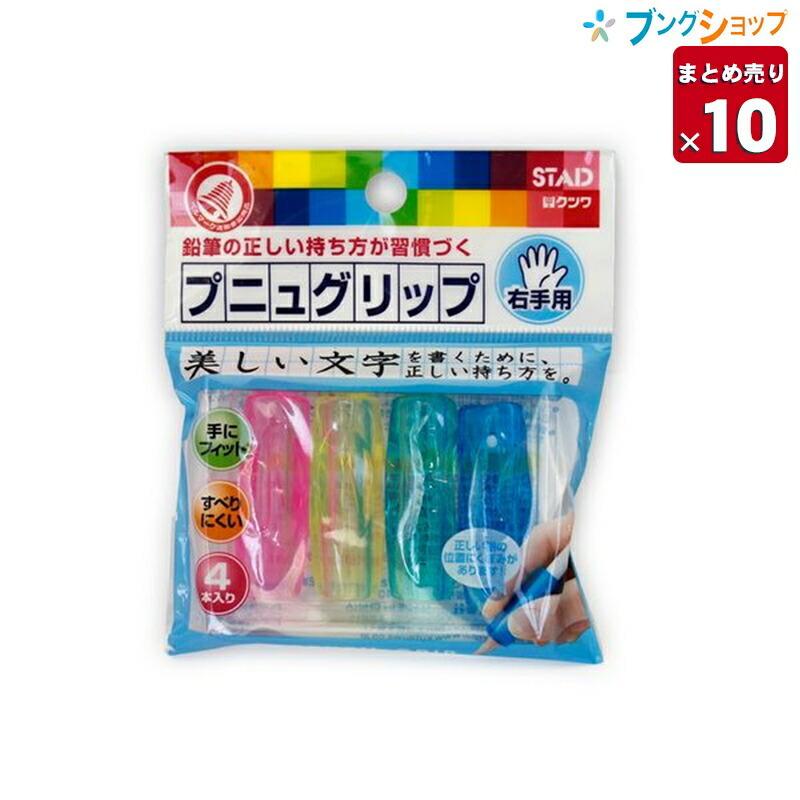 クツワ プニュグリップ 右手用 Rb0 10個まとめ売り 10 ブングショップヤフー店 通販 Yahoo ショッピング