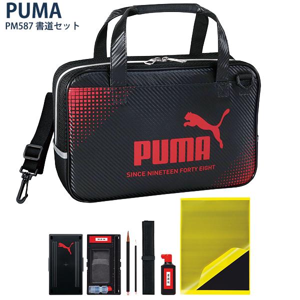クツワ PM586 PUMA プーマ 書道セット 2026年モデル 習字セット 男の子