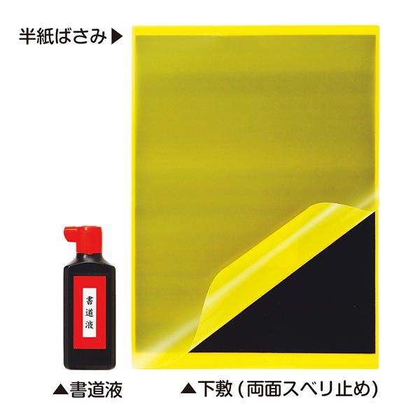 クツワ PM586 PUMA プーマ 書道セット 2026年モデル 習字セット 男の子