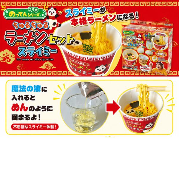 クツワ PT223A のってんのラーメンセットスライミー スライムキット