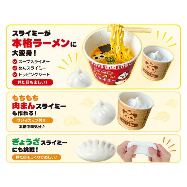 クツワ PT223A のってんのラーメンセットスライミー スライムキット