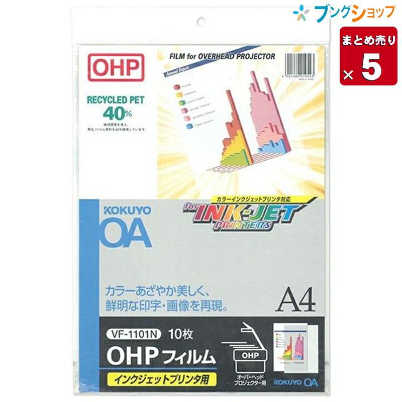 5冊まとめ売り】 コクヨ オフィス用品 鮮明な印字画像 染料インク専用 