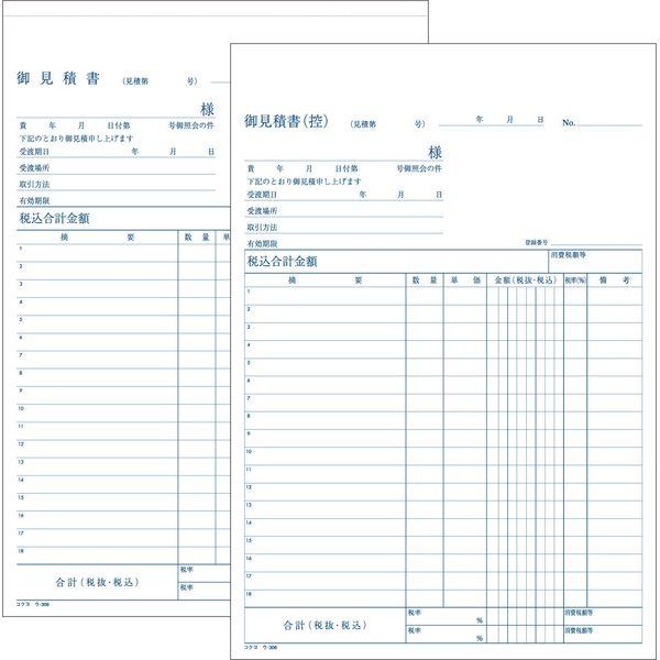 コクヨ 見積書 複写簿 ノーカーボン B5 タテ 18行 40組 ウ-306 軽減税率制度 適格請求書等保存方式 インボイス制度対応 伝票 :4901480021157:ブングショップヤフー店 通販 コクヨ NC複写簿ノーカーボン仕切書B5タテ型20行40組 (ウ-301) ****** 販売単位 1セット(10個入)*****