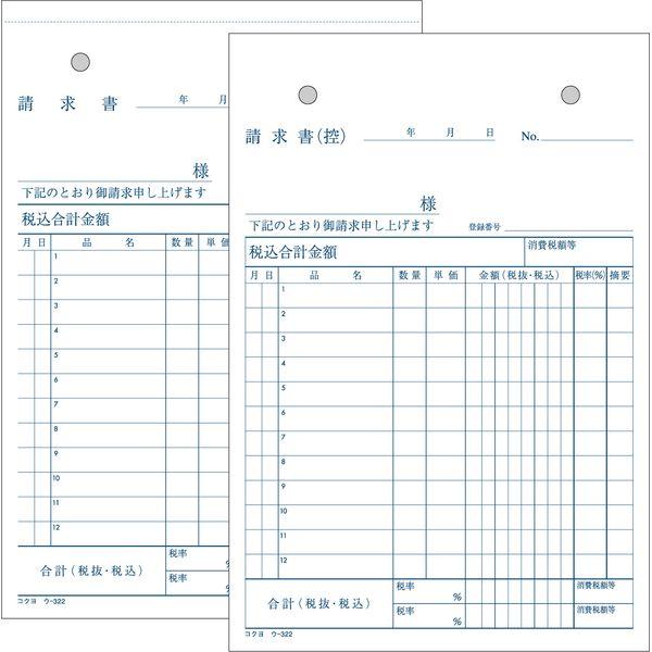ラストワン 書類や請求書、手書きの紙モノだけで【400g】（枚以上？） KOKUYO（コクヨ） NC複写簿 請求書 B6縦 2穴80mmピッチ 12行 50組 ウ