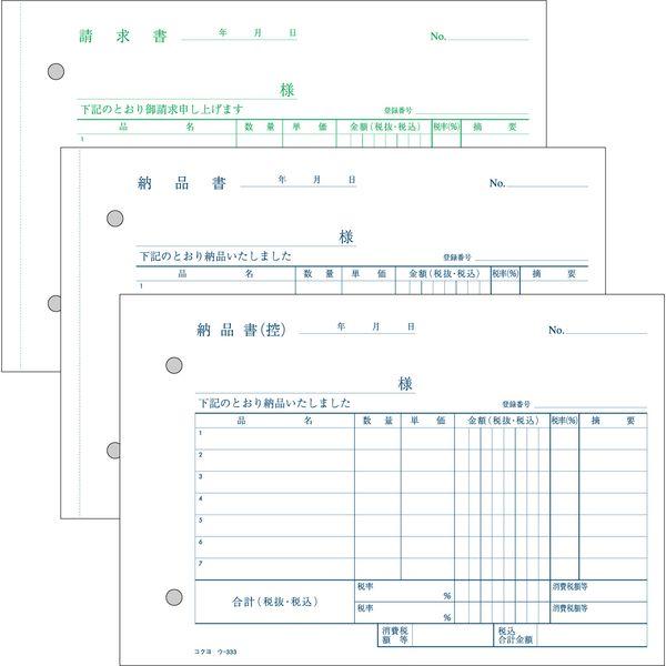 KOKUYO（コクヨ） NC複写簿 ノーカーボン 3枚納品書(請求付き) B6ヨコ