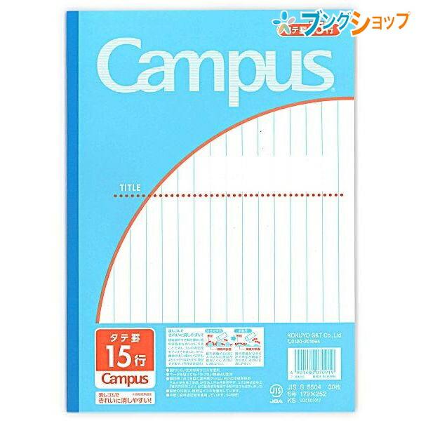 コクヨ 学習帳 学童 科目シール付 消しゴムで綺麗に消しやすい 人気のキャンパスノート 方眼罫ノート キャンパスジュニア 縦罫15行 ノ 30m15 ブングショップヤフー店 通販 Yahoo ショッピング