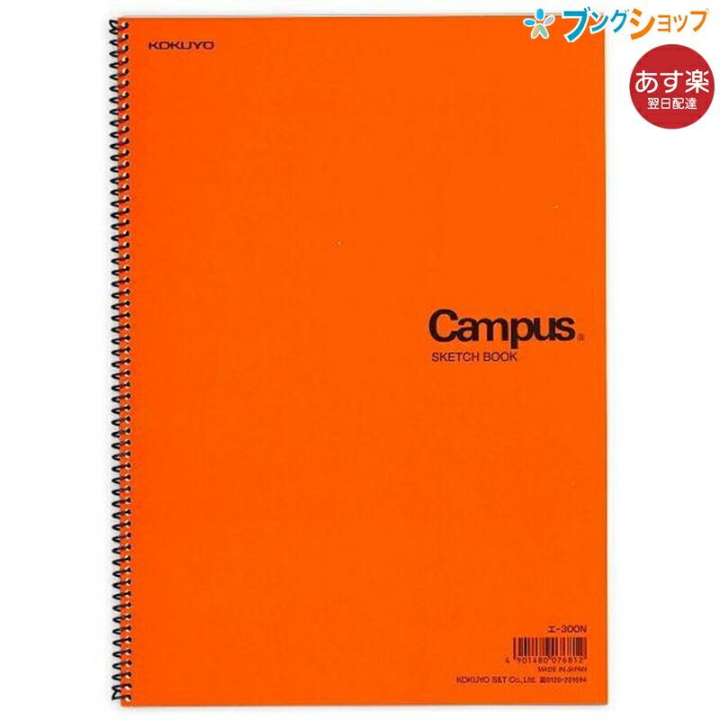 KOKUYO（コクヨ） キャンパス スケッチブック 一般・学生用 A4-S 厚口
