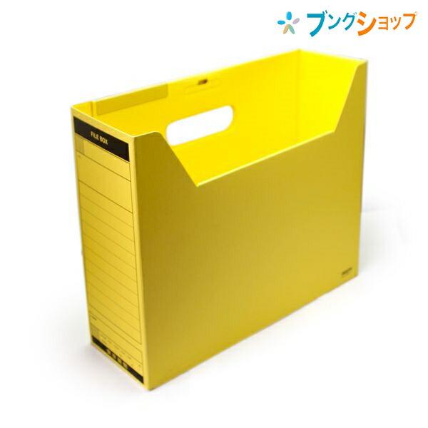 コクヨ ファイルボックス Fs Bタイプ イエロー 横 収容幅95mm Lfbn Y ブングショップヤフー店 通販 Yahoo ショッピング