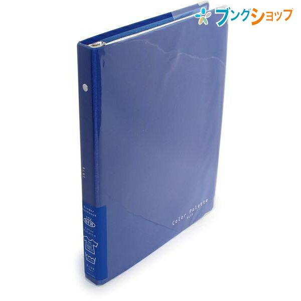 KOKUYO（コクヨ） B5-S バインダーノート カラーパレット ミドル 26穴