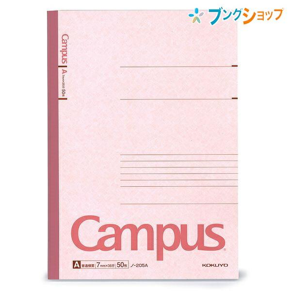 KOKUYO（コクヨ） キャンパスノート A4 普通横罫 A罫 7mm 35行 50枚 ノ