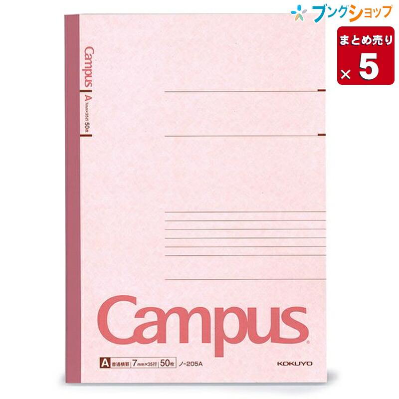 KOKUYO（コクヨ） 【5冊まとめ売り】 キャンパスノート A4 普通横罫 A