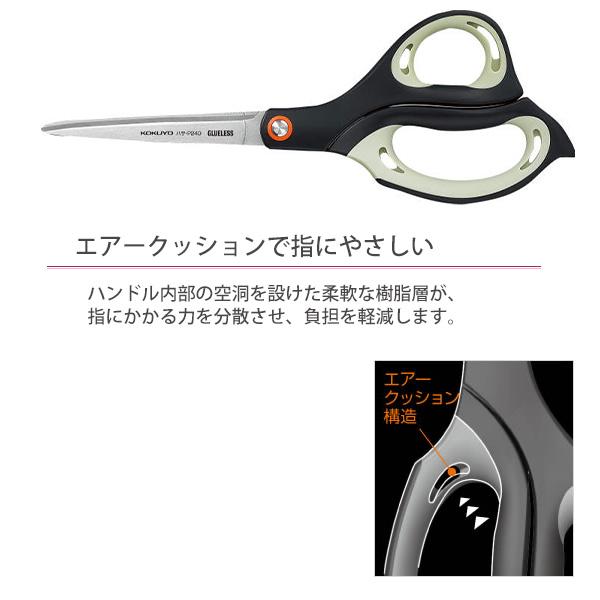 KOKUYO（コクヨ） ハサミ エアロフィット スペリオ グルーレス刃