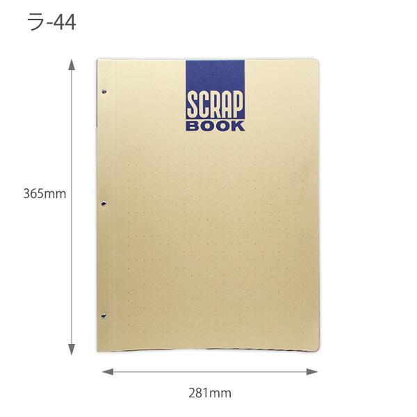 コクヨ スクラップブックD とじこみ式 ドットガイド入り B4 中紙28枚
