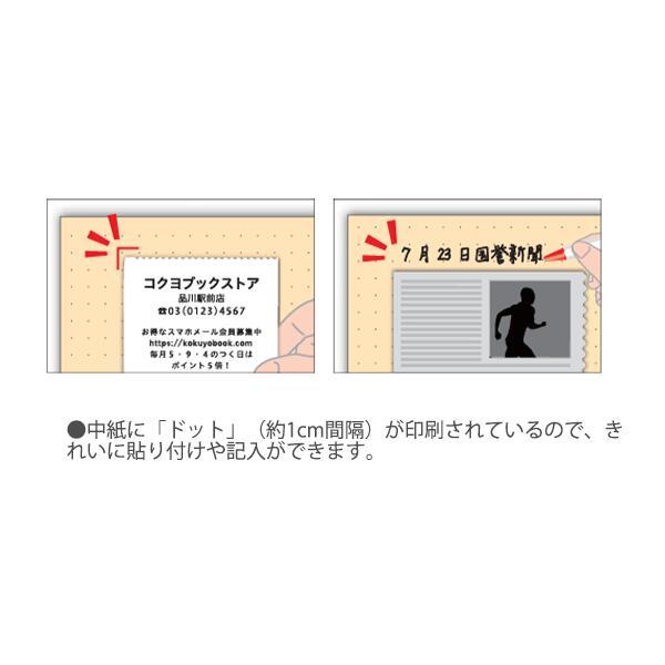 コクヨ スクラップブックD とじこみ式 ドットガイド入り B4 中紙28枚