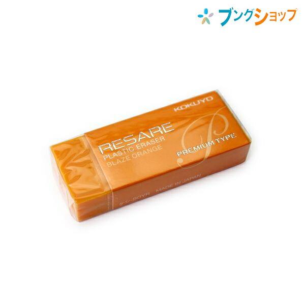 コクヨ 消ゴムリサーレ プレミアムタイプ ケシ 90yr ブングショップヤフー店 通販 Yahoo ショッピング