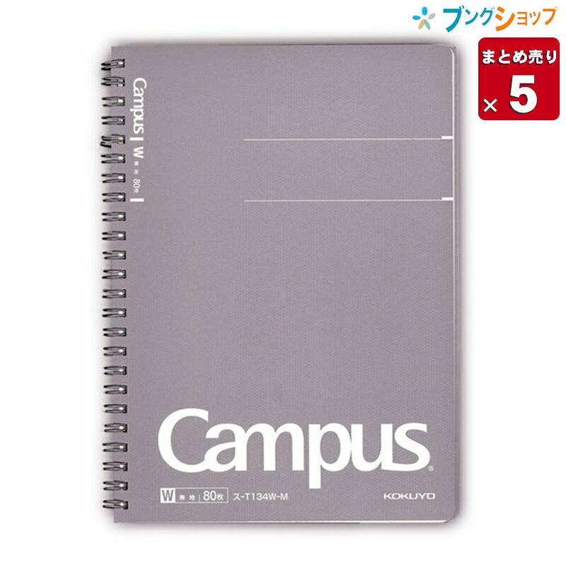 KOKUYO（コクヨ） 【5冊まとめ売り】 キャンパスツインリングノート A5 