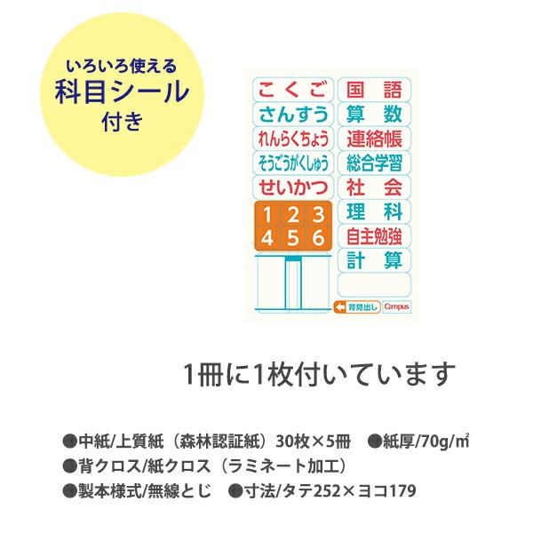 コクヨ キャンパスノート 用途別 青系5色パック ノ-30S10-5X5B コクヨ キャンパスノート 用途別 青系5色パック ノ-30S10-5X5B