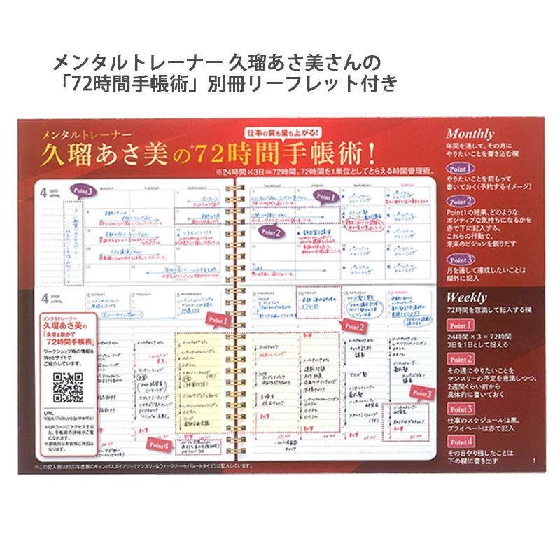 コクヨ キャンパスダイアリー 21年 マンスリー ウィークリー ブラック A5 W148 H210mm ニ Csd A5 21 Campus Diary 手帳 ノート スケジュール 月曜始まり ブングショップヤフー店 通販 Yahoo ショッピング